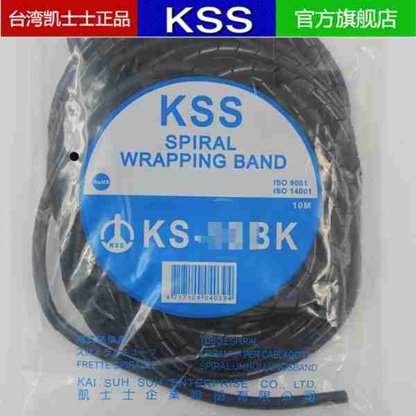 臺灣凱士士KSS卷式結束帶纏繞管繞線管 KS-24BK 寬21.5mm 黑色