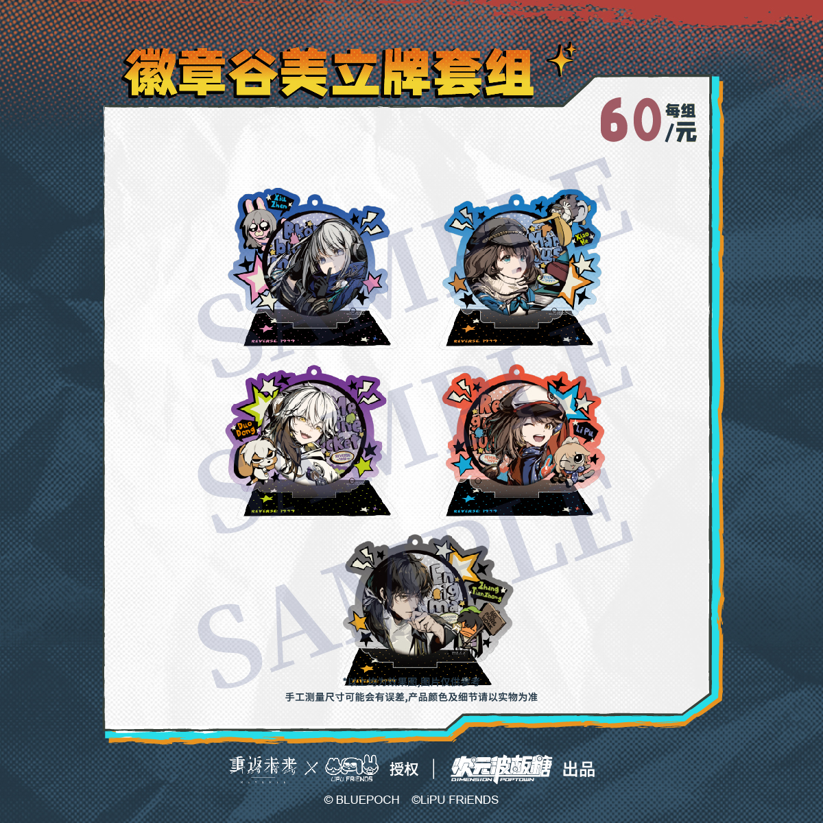 【墟弥】重返未来 1999×暹罗厘普 徽章&谷美组合 正版联名周边