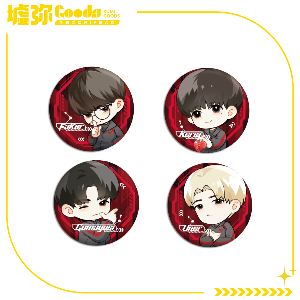 【墟弥】T1 Q版徽章 战队正版联名周边