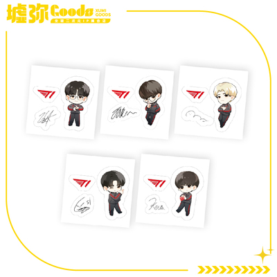 【墟弥】T1 2024战队pvc贴纸 正版联名周边