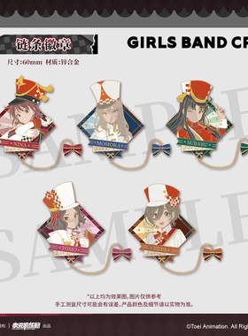 【墟弥】少女乐队的呐喊  链条徽章 正版联名周边