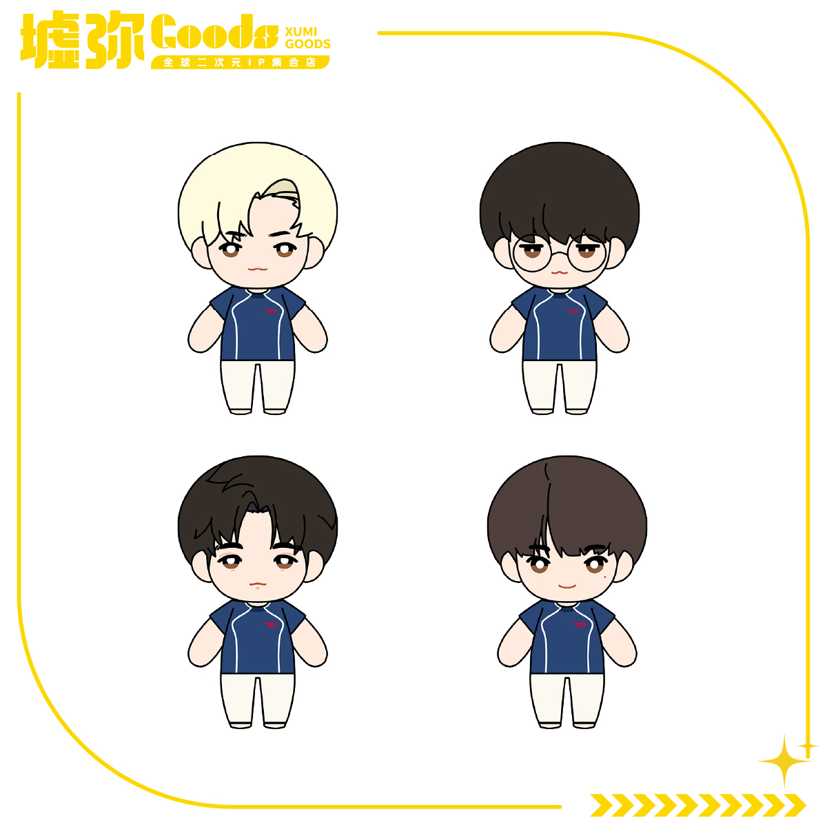 【墟弥】T1 棉花娃娃 战队正版联名周边