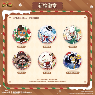 【墟弥】新绘徽章盲盒 冲呀!饼干人:王国 正版快闪周边吧唧