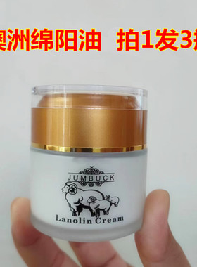 绵羊澳洲原装擦脸保湿乳液