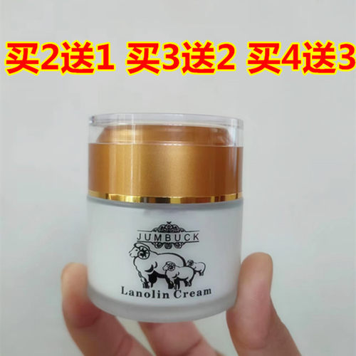 香港澳门同款澳洲绵羊油面霜原装正品JUMBUCK擦脸护手补水保湿乳