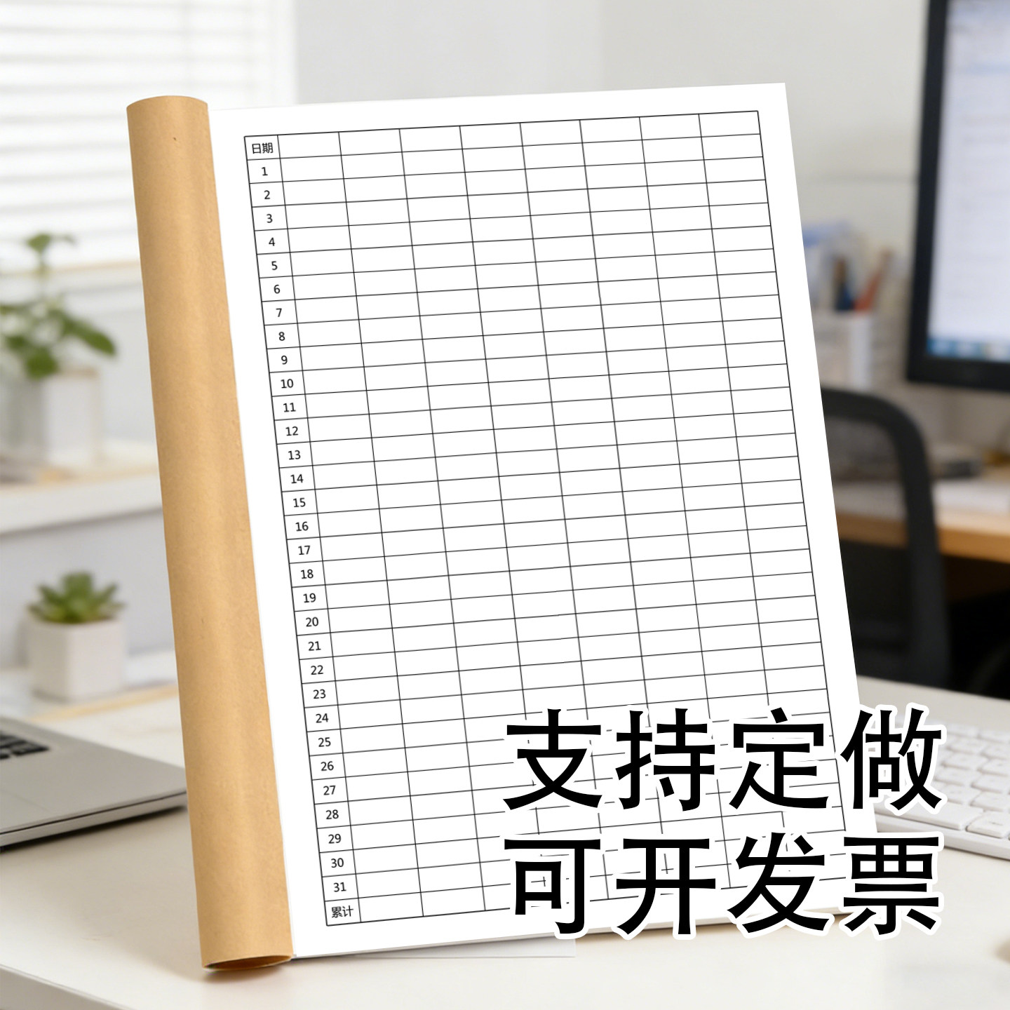 多功能表格明细记录本a4图片
