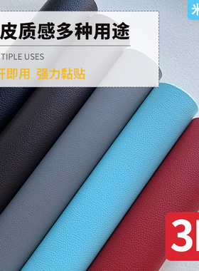 桌面贴布翻新自粘1mm厚麻将机盖板贴纸会议室办公桌面垫皮革改色