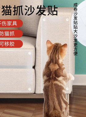防猫抓沙发保护家具套透明加厚保护贴桌子椅猫抓板垫猫咪用品玩具