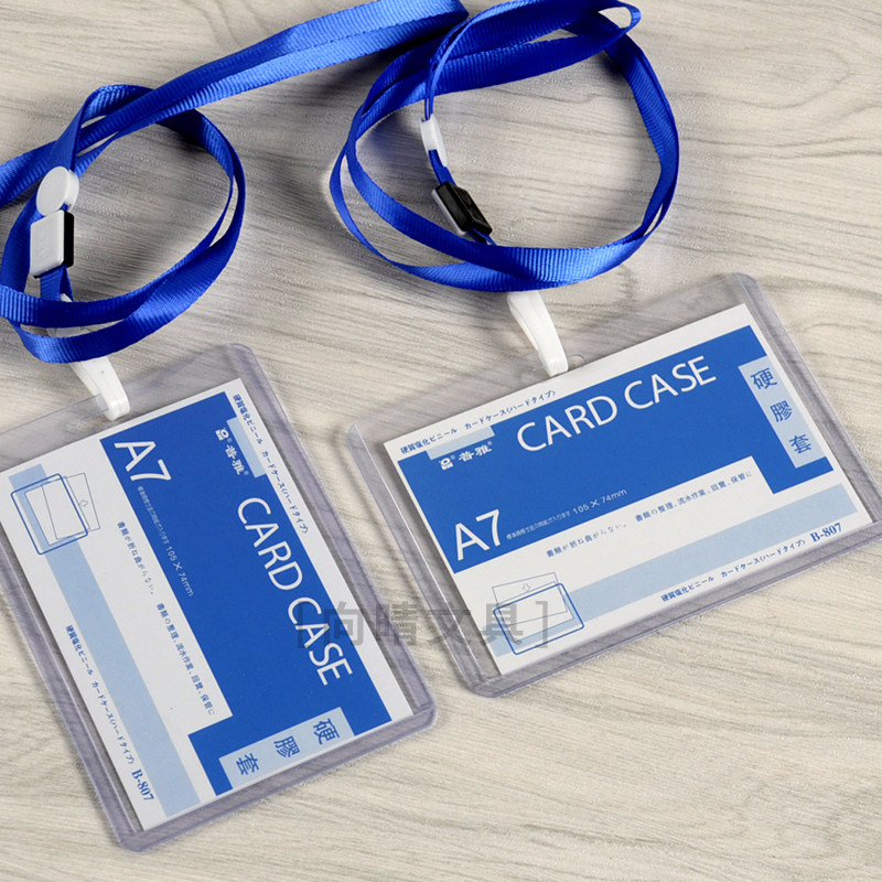 普雅A7带绳子硬胶证件卡套工作证卡 胸牌胸卡套厂牌吊牌