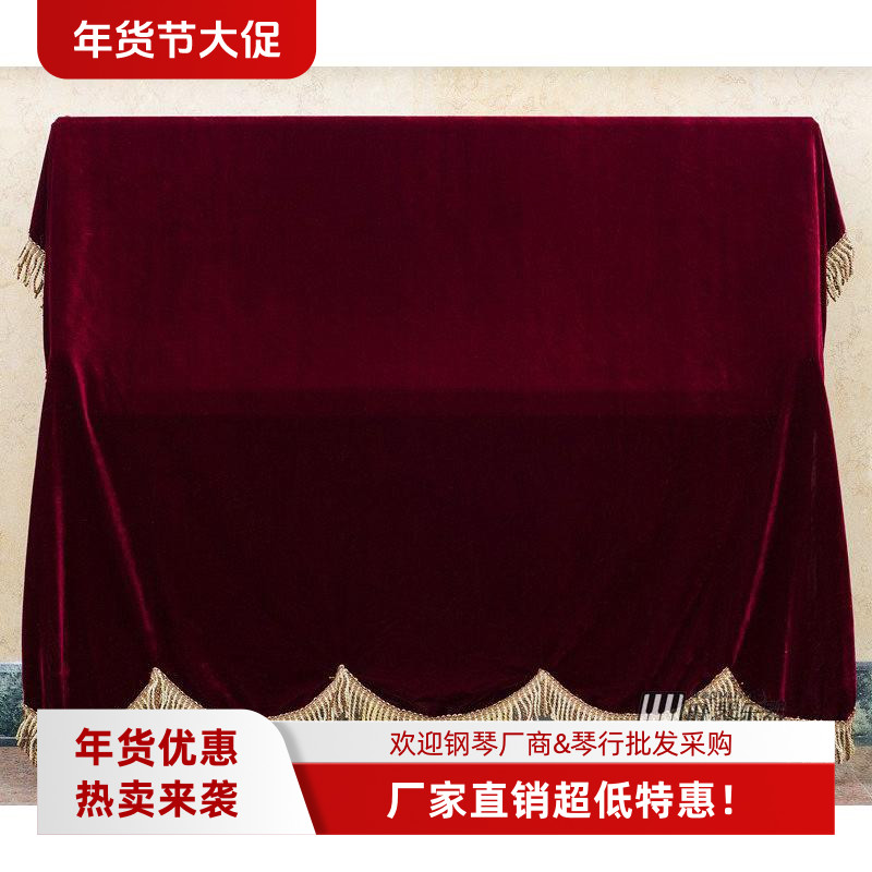 简约加厚金丝绒钢琴罩全披立式盖布电钢琴加大防尘罩琴披凳套罩子