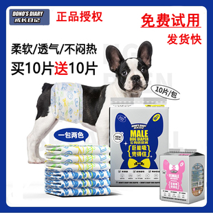 Dono小型犬专用狗狗公母尿不湿宠物纸尿裤生理姨妈巾拉拉博美贵宾