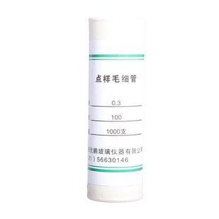 实验室玻璃点样毛细管点样管100mm*内径0.1 0.2 0.3 0.4 0.5mm 1000支