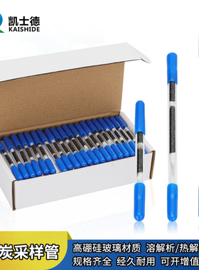 活性炭采样管 CS2溶剂解析型100/50mg 热解吸型100mg碳吸附管解析管苯管6*80 6*120 6*150 6*200mm