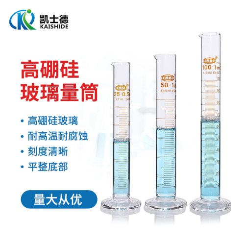 玻璃量筒加厚高硼硅精准刻度