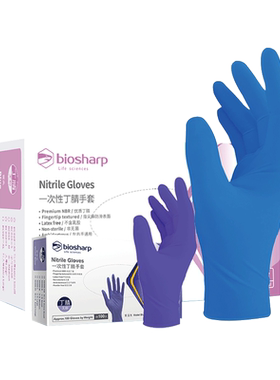 Biosharp白鲨丁腈手套一次性