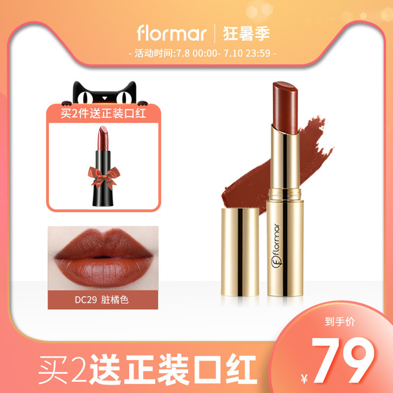 flormar口红DC29脏橘色牛血色丝绒哑光金管女持久土耳其官方正品