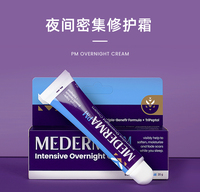 新版 德国美德玛Mederma加强版晚间修护凝胶20g淡化疤痕痘印