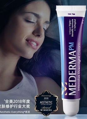 香港万宁 德国美德玛Mederma加强版晚间修护凝胶20g淡化疤痕痘印