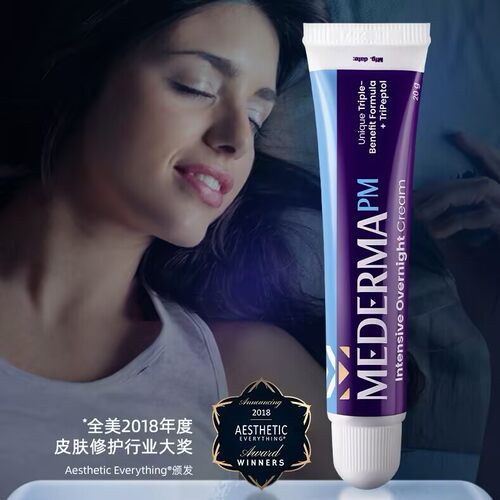 德国美德加强版晚间修护凝胶