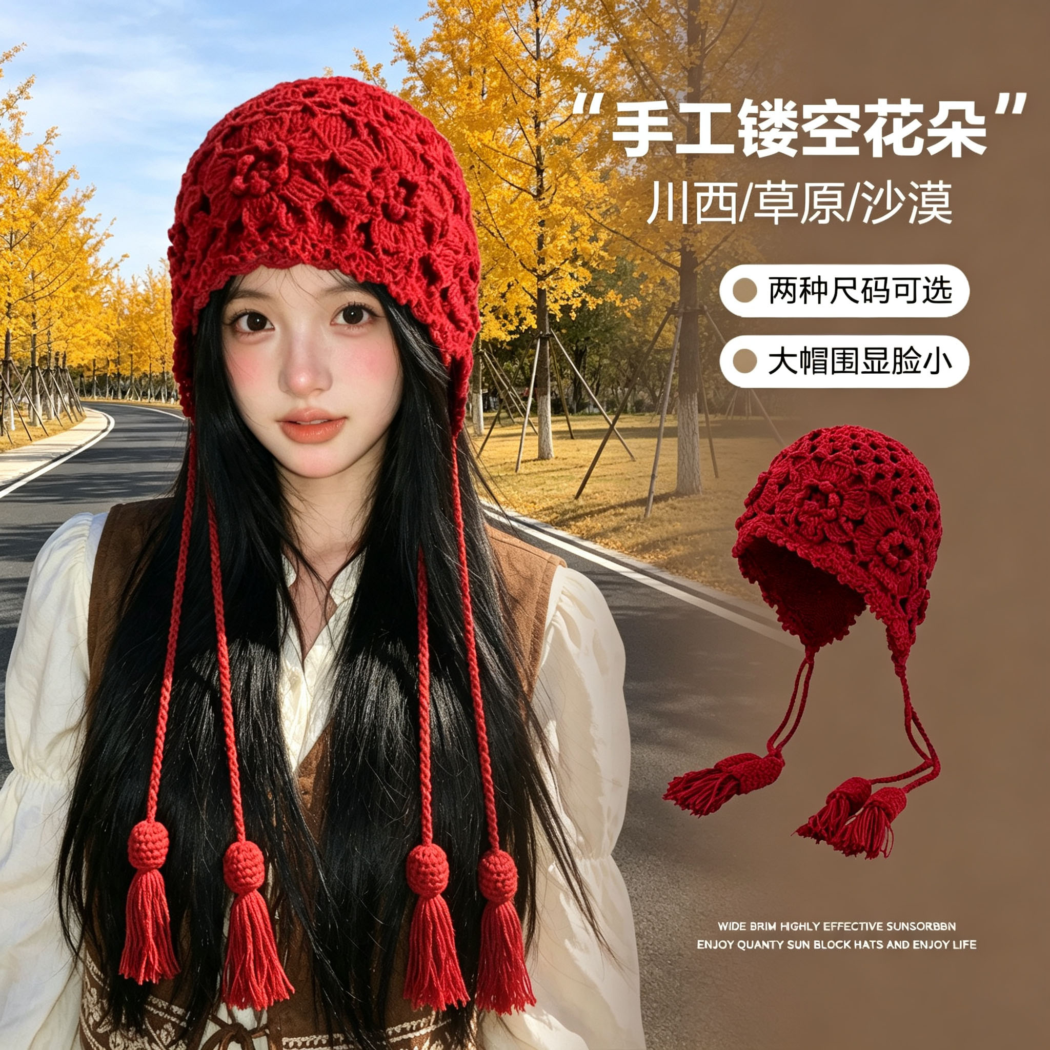秋季镂空花朵流苏针织帽女图片