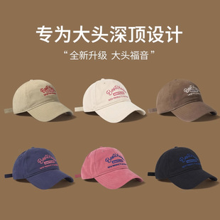 2026新款遮颧骨棒球帽大头围帽子女夏鸭舌帽时尚百搭显脸小遮阳帽