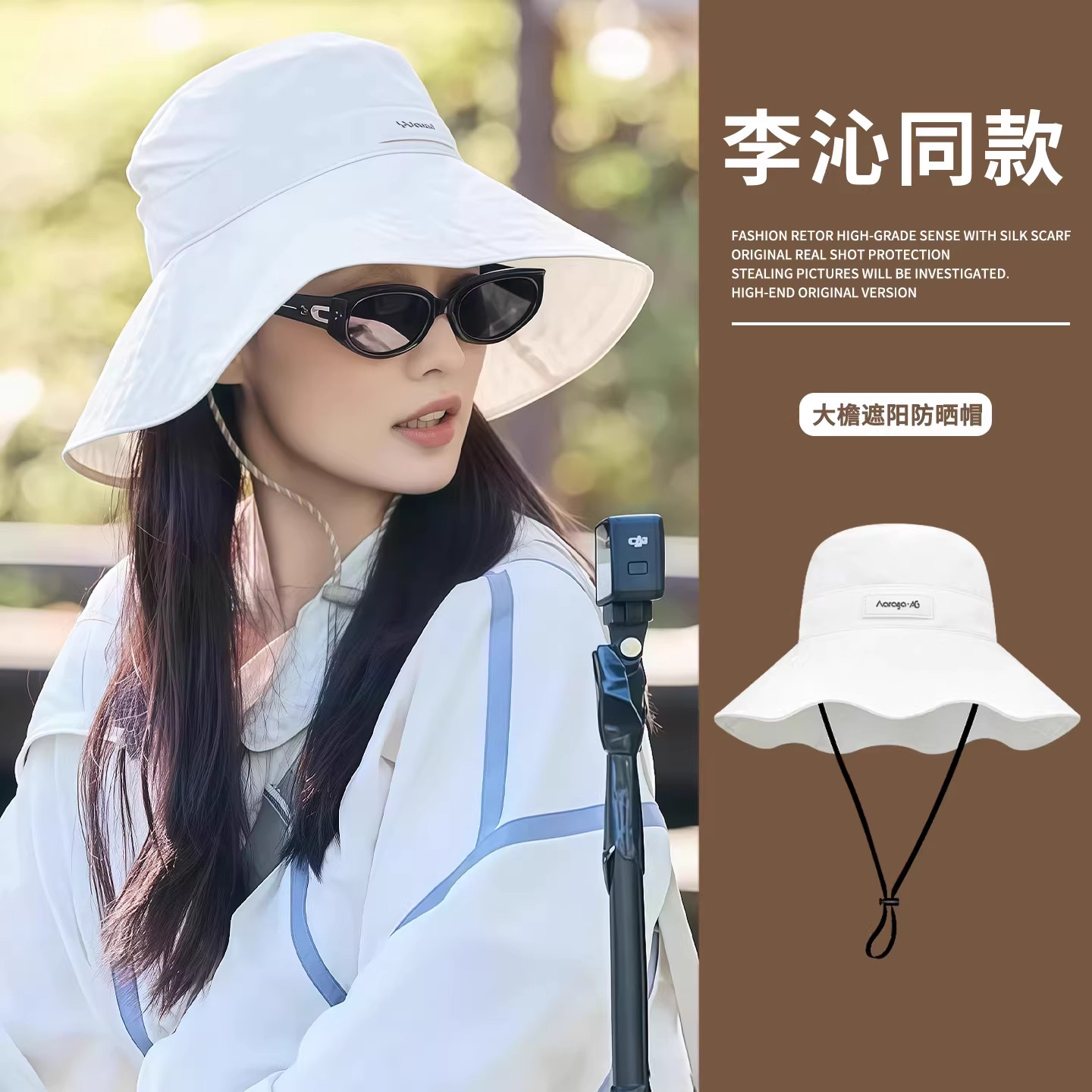 李沁同款白色渔夫帽子女春夏季大帽檐防晒帽户外可折叠登山遮阳帽