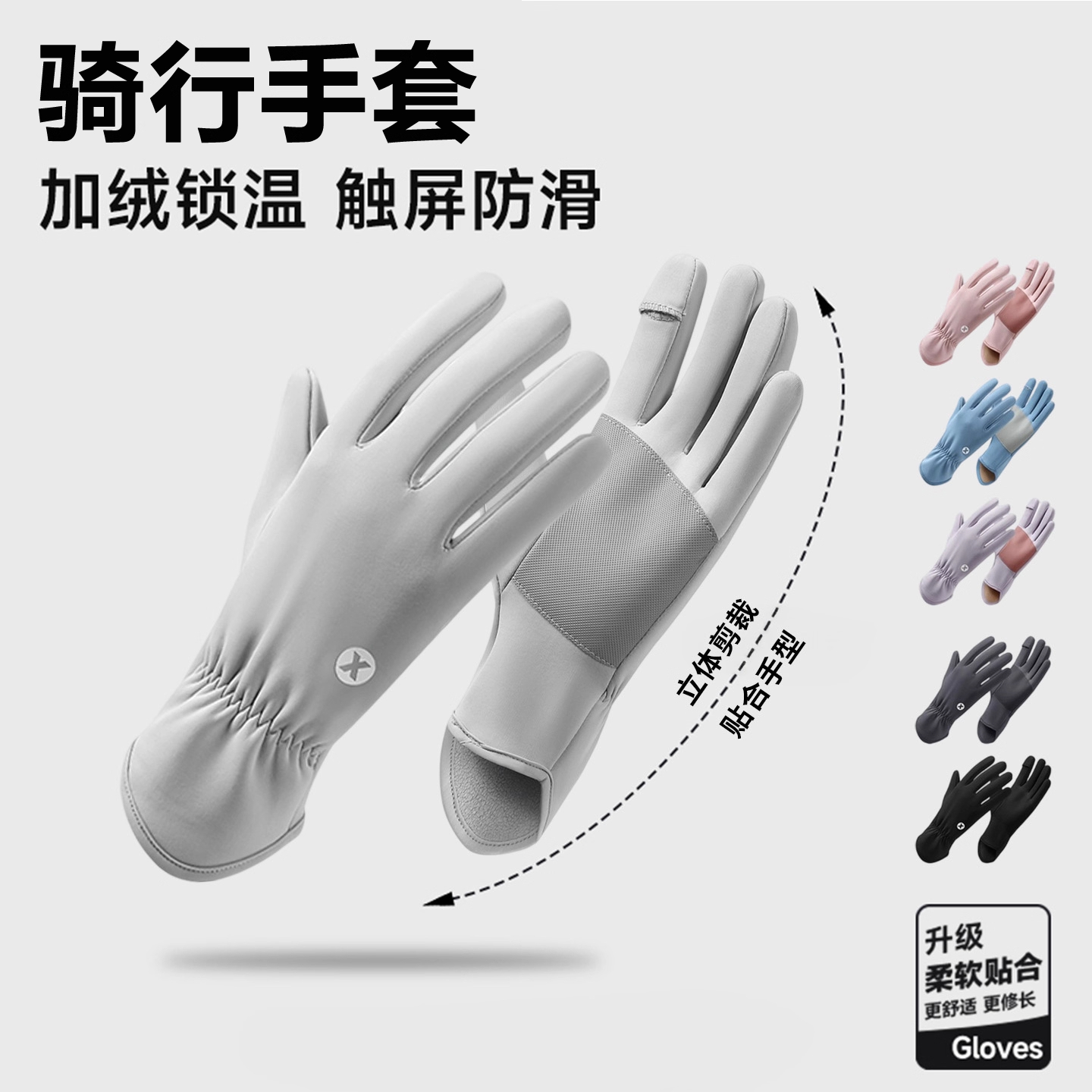 2025新款加绒保暖骑行电动车手套