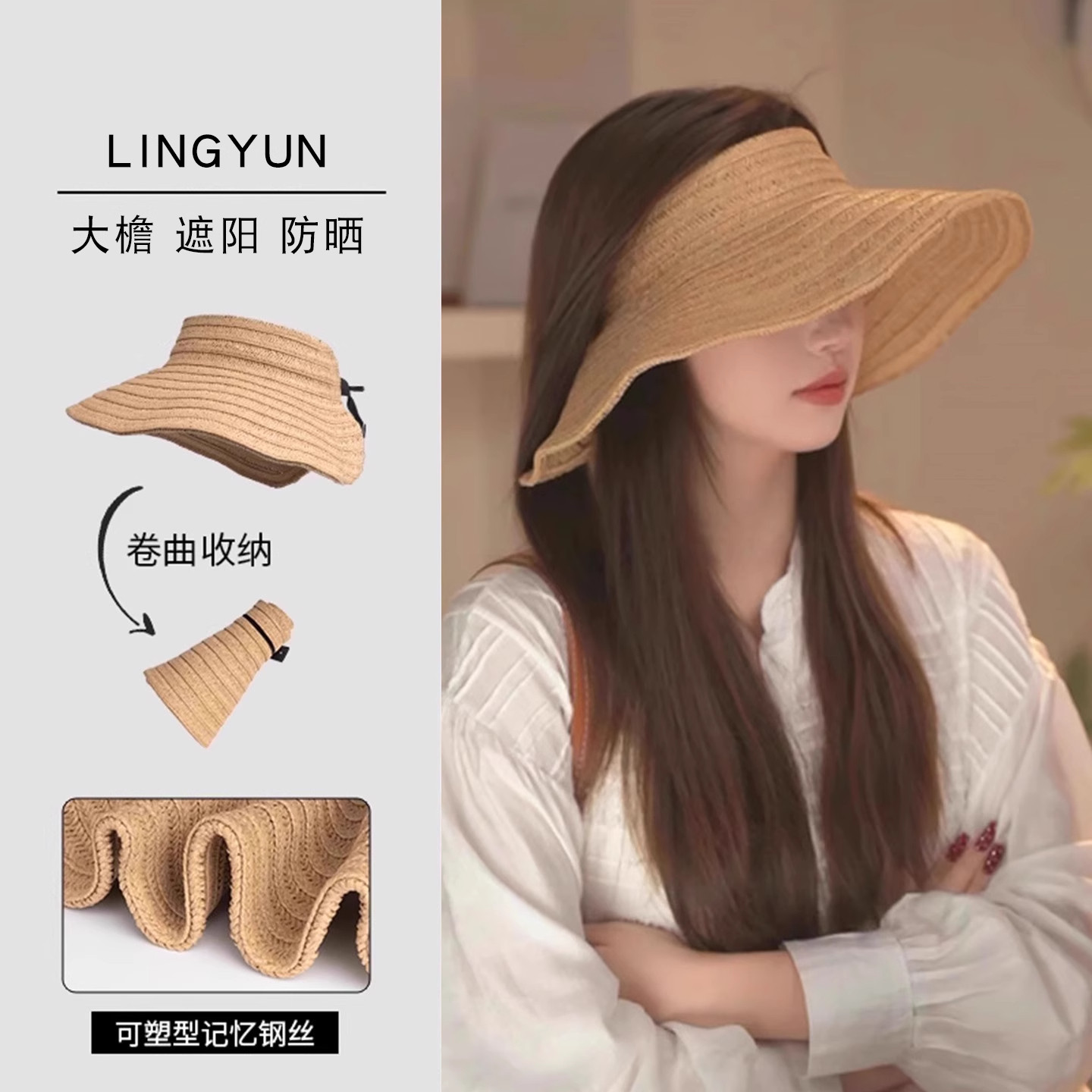 大檐草编防晒空顶帽子女2025新款夏季沙滩海边遮阳度假可折叠草帽