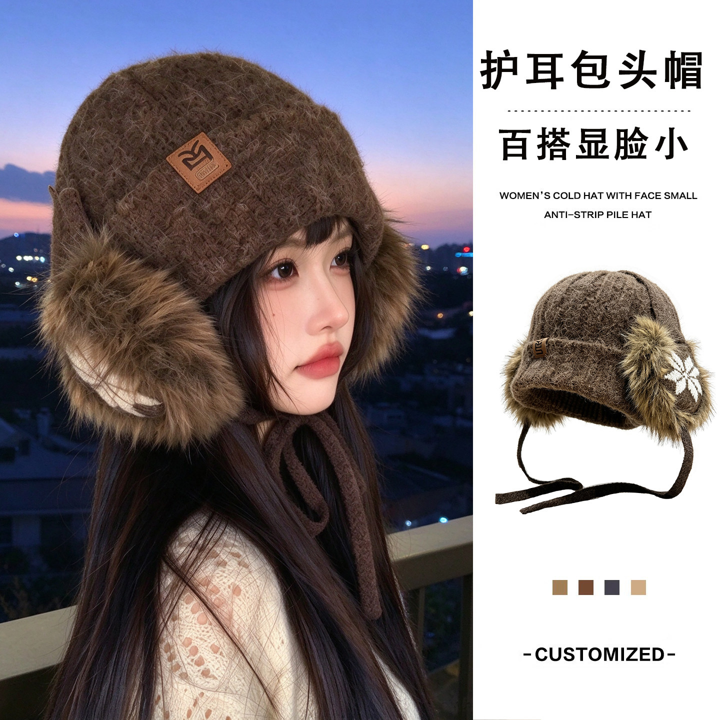 冬季毛绒一体护耳显脸小针织帽女
