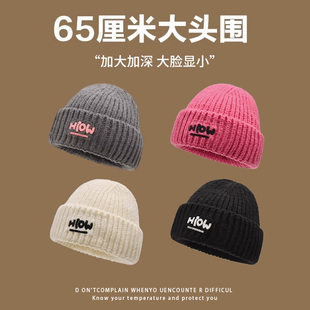 韩版纯色橡胶字母针织毛线帽子女秋冬季新款磁县百搭显脸小包头帽