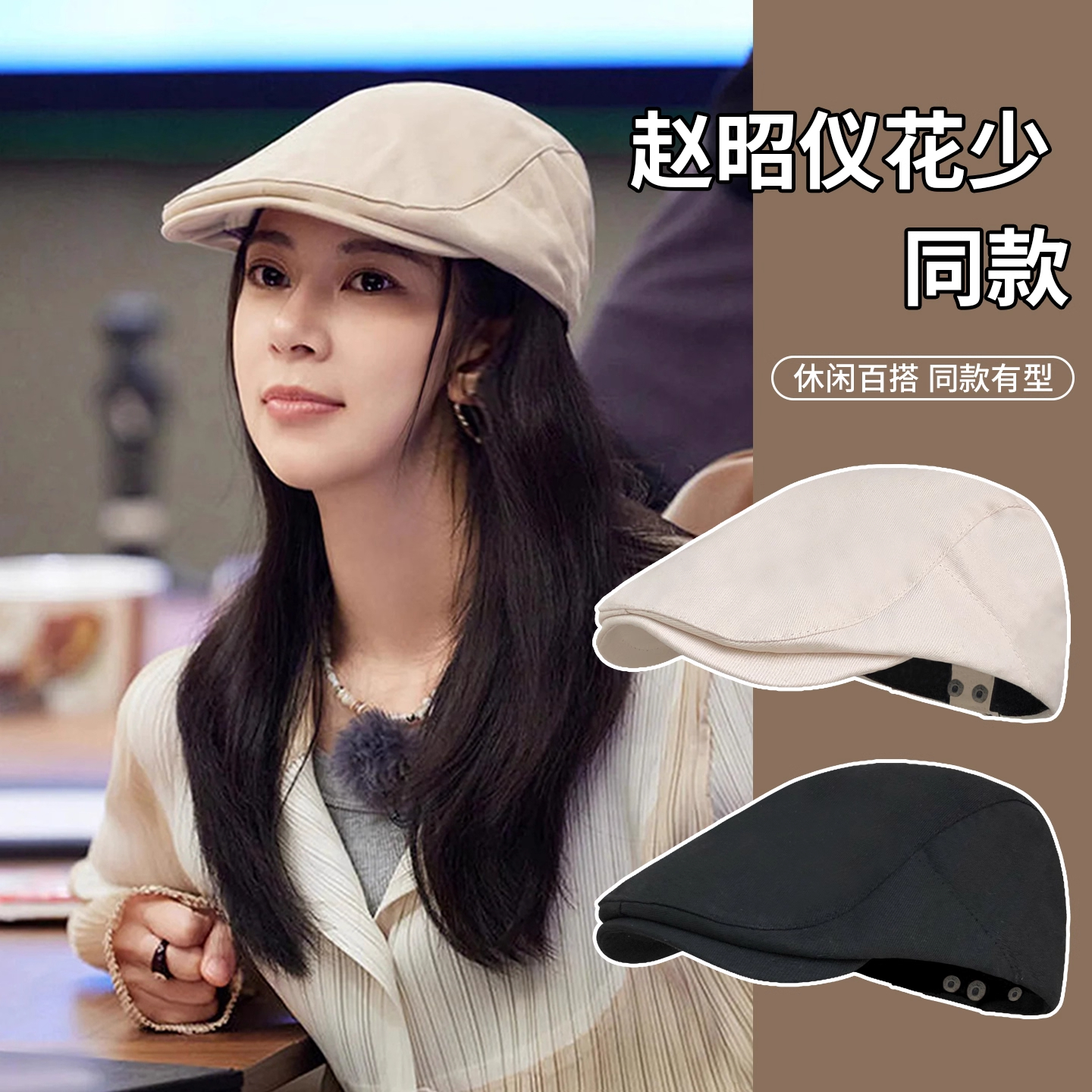 赵昭仪同款帽子女薄款透气大头围