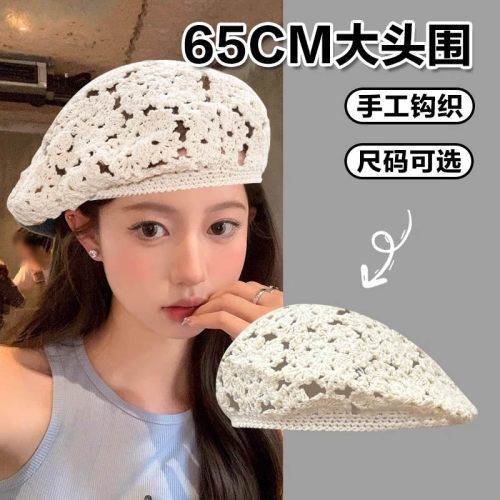 手工钩花贝雷帽大头围夏季薄款女
