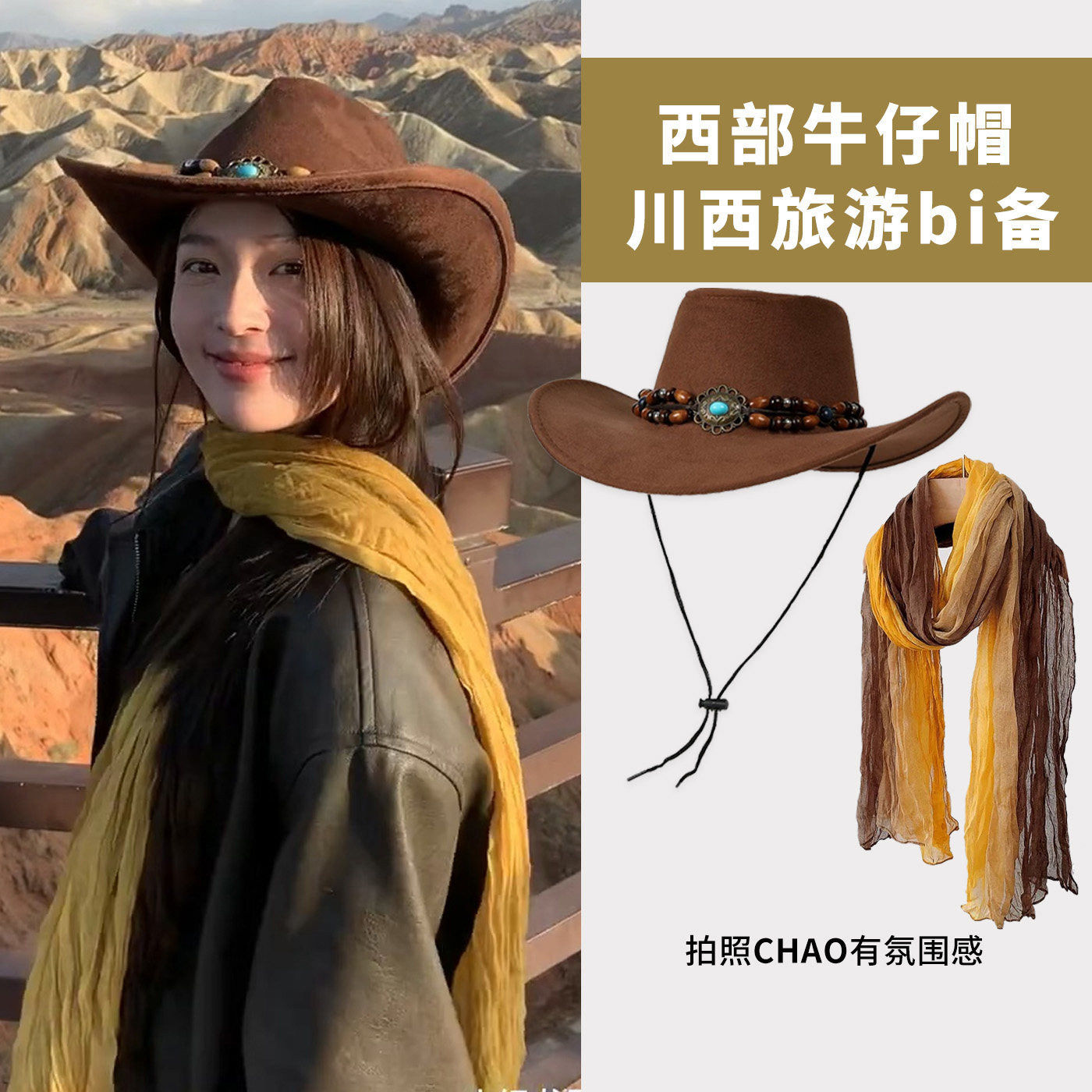 民族风西部牛仔帽夏季防晒女款
