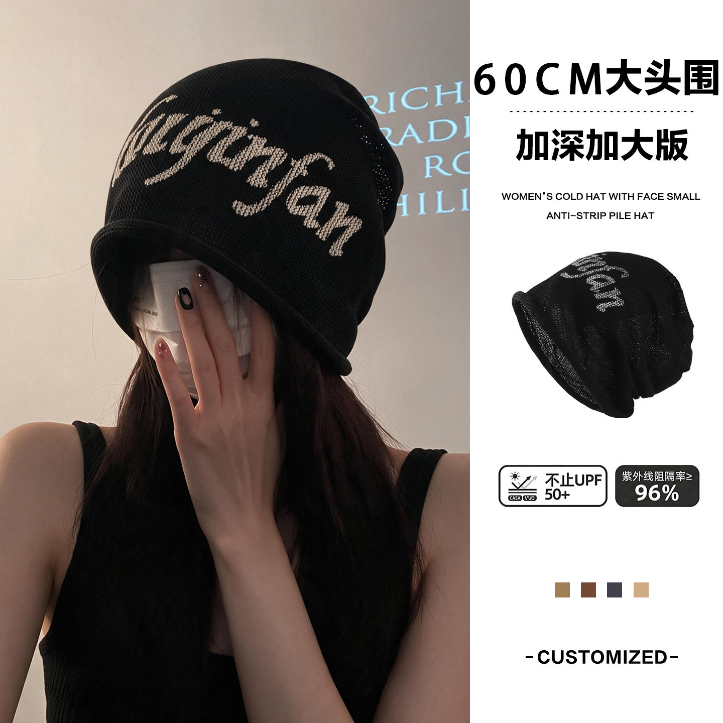 夏季薄款网纱镂空透气堆堆帽女