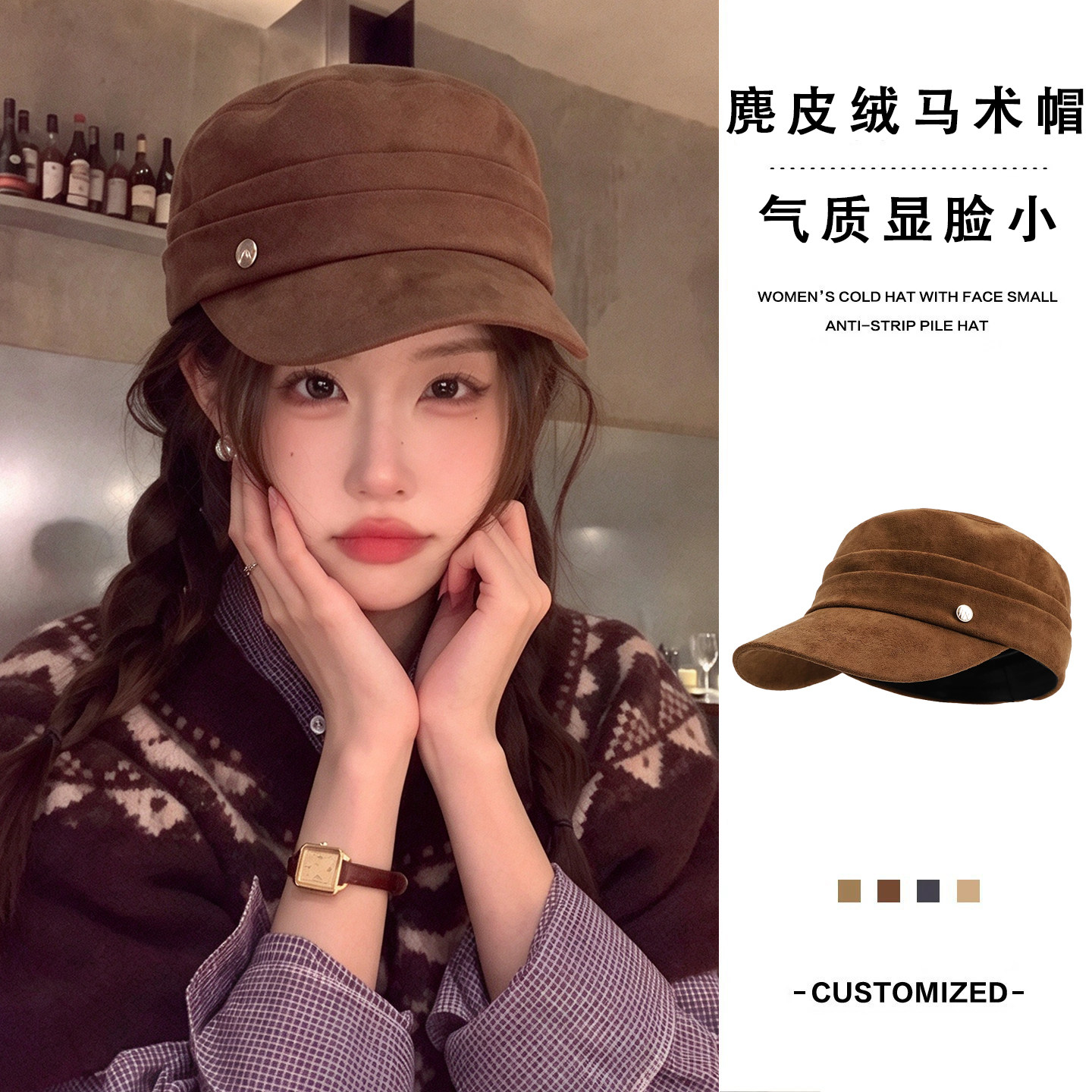 复古麂皮绒秋冬显脸小马术帽女