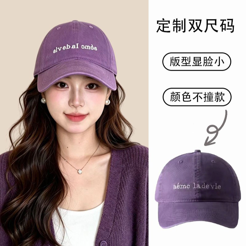 香芋紫刺绣棒球帽女款显脸小