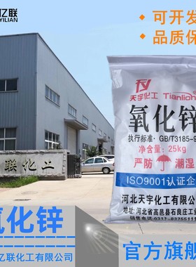 间接法氧化锌99.7 活性氧化锌 透明氧化锌厂家直销橡胶发泡专用