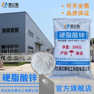 硬脂酸锌水法热稳定剂润滑剂脱模剂硬脂酸盐钡锌钙干法硬脂酸镁