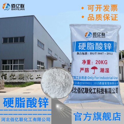 硬脂酸锌水法热稳定剂润滑剂脱模剂硬脂酸盐钡锌钙干法硬脂酸镁
