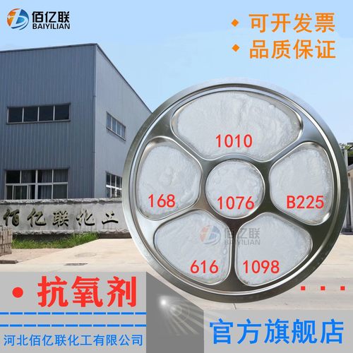 塑料涂料抗氧剂牌型号齐全