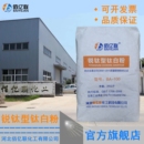 锐钛型钛白粉 金红石二氧化钛塑料涂料荧光增白剂厂家 全型号通用