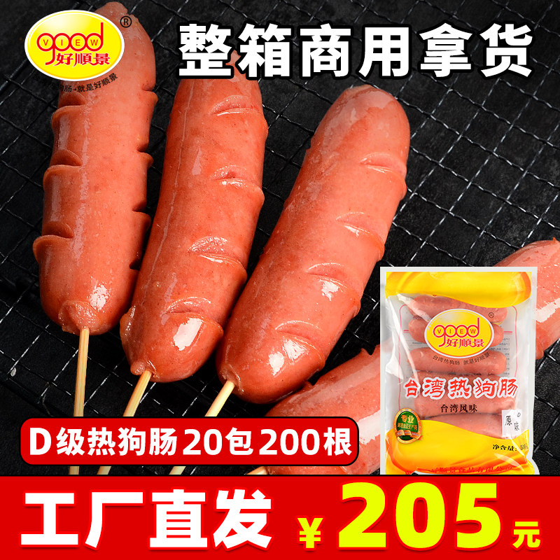 商用脆皮肠工厂直发好顺景