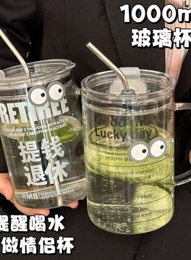 玻璃杯大容量1000ml高硼硅泡茶杯女办公室家用喝水杯子吸管杯新款