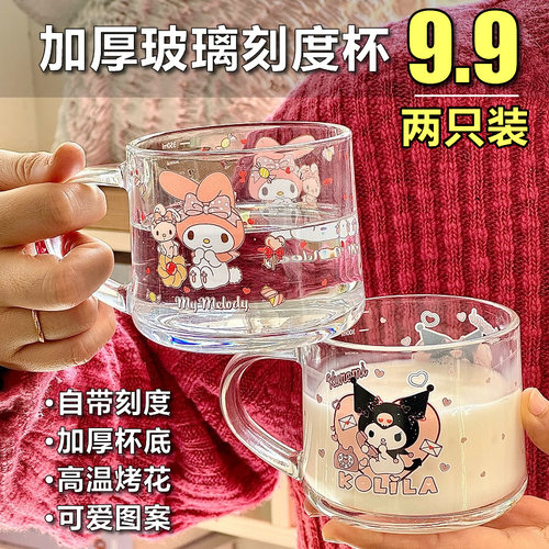 两只9.9元卡通牛奶早餐杯