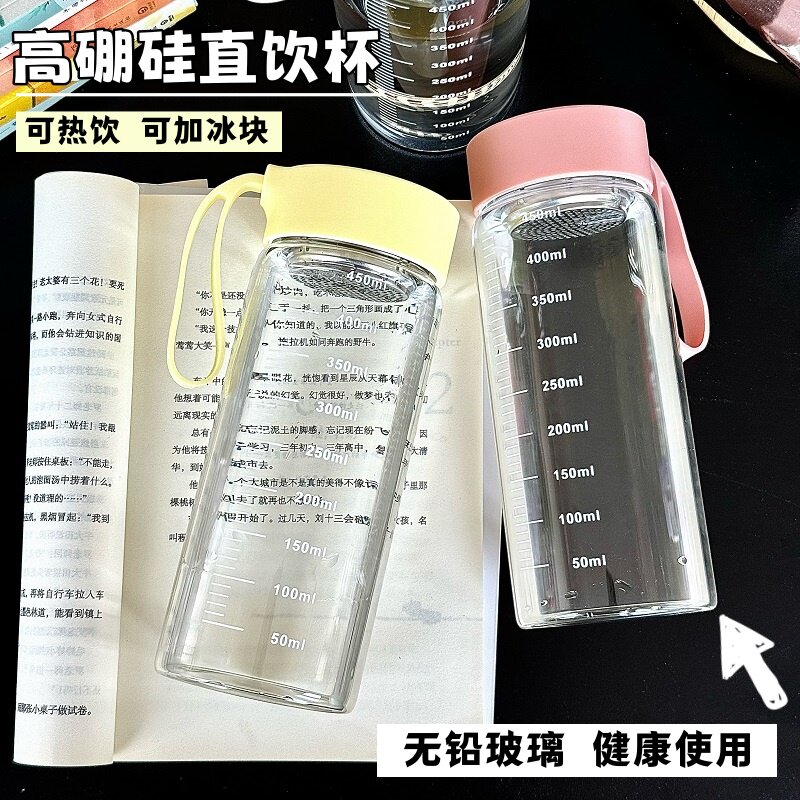 新款便携水杯高硼硅材质