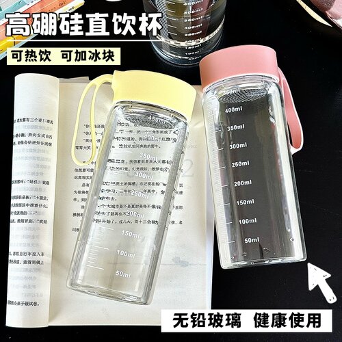 新款便携水杯高硼硅材质
