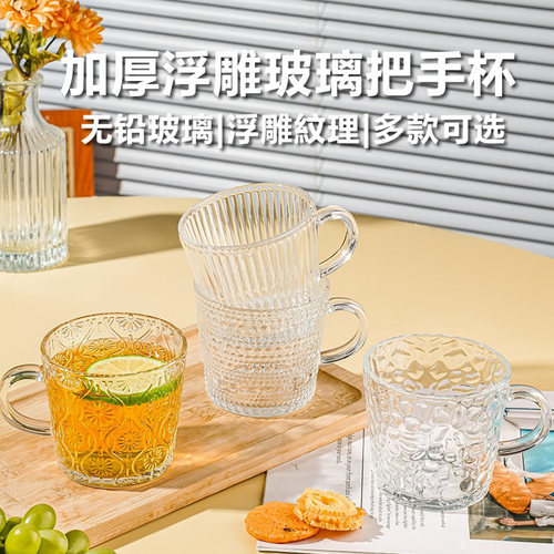 8.9元4只装浮雕早餐杯多款可选