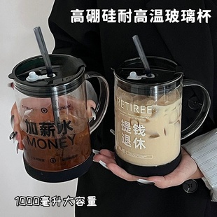 耐高温玻璃杯大容量1000ml高颜值情侣学生喝水杯子办公室女吸管杯