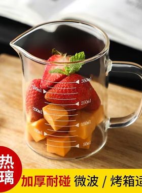 量杯耐高温可明火烘烤微波炉