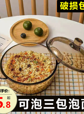 韩版ins风泡面碗可泡三包泡面